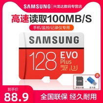 Samsung 128g memory card High-speed tf card storage card Micro SD card Tachograph special card switch mobile phone universal memory card surveillance camera ns memory 12