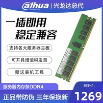 Samsung server memory bar ddr4 2133 2400 2666 2933 3200 32g recc Compatible Lenovo Dell Wave Dawn workstation master