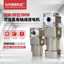 Medium-real reducer three-phase motor hollow 25W180W speed-adjusting motor 220 in reduced angle gear reduction motor
