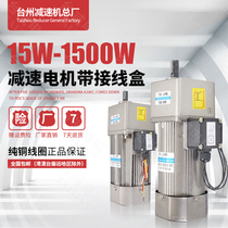 Bench Reduction Motor 15W25W60W120W Slow Motor with junction box AC 380V250W300W throttling 220