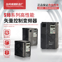 S18 plastic shell frequency converter 0 75KW-18 5KW high-performance vector frequency converter output three-phase 220v380V