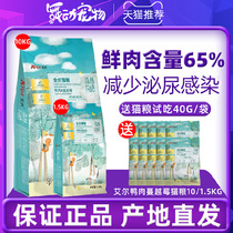 Ayr Cat Food 1 5kg 10kg Duck Cranberry Full Price Cat Food Kitten Young Cat Young Cat Young Cat Young Cat Forest Tale