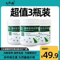 Youpinzi cat multi-dimensional vitamin tablets appetite multivitamin natural dietary fiber * 3