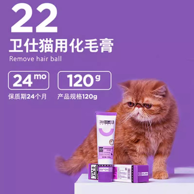 Weishi hair cream for cats, hair ball grass ຄີມບຳລຸງຮັກສາກະເພາະອາຫານສຳລັບແມວຜູ້ໃຫຍ່ແລະລູກແມວ, multivitamin