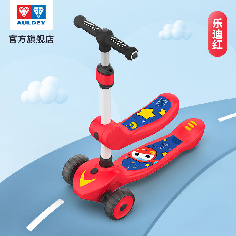 AULDEY 奥迪双钻 DL391754 儿童可折叠滑板车 二合一座椅款 Plus会员折后¥99包邮