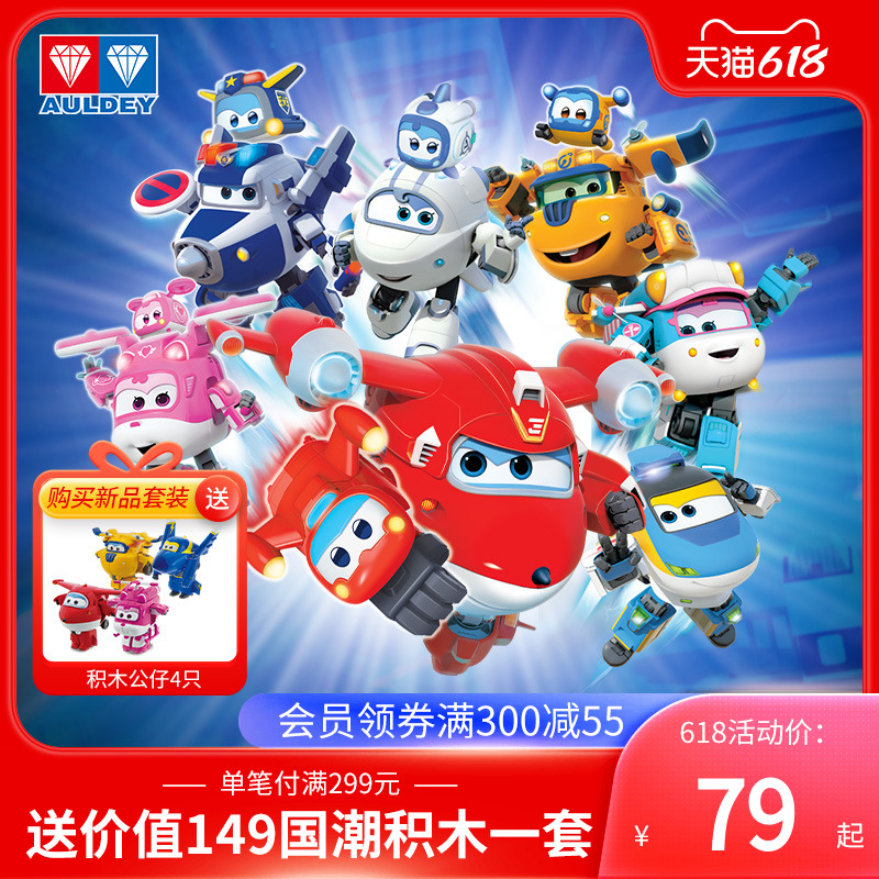 (Children's Gifts) Super Fly-Man-Shaped Robot 12 Only With Big Reunions Suit Audi Double Drill Toy