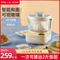 Bear and noodle machine home small automatic noodle kneader fermenter multifunctional chef machine wake noodle noodle noodle machine