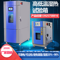 High and low temperature humidity and heat test chamber Program cycle climate chamber Hot and cold constant temperature and humidity alternating aging test chamber experiment