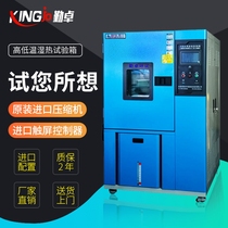 225L-40~ 150℃High and low temperature chamber Rapid temperature change accelerated aging test chamber Constant temperature and humidity test chamber
