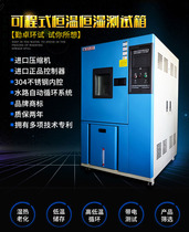 Promotion high and low temperature test chamber 150L high and low temperature alternating heat and humidity test chamber Constant heat and humidity test machine