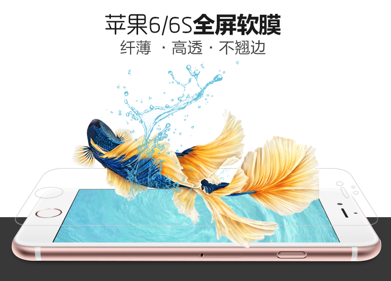 apple iphone7 tempered film i7plus water soft film full-screen coverage of high-definition transparent explosion-proof mobile phone film