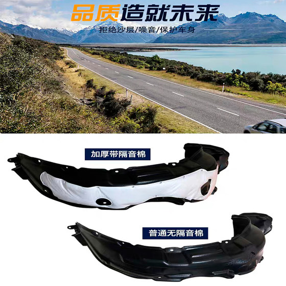 Toyota Rav4 Rongfang 05-23 전면, 후면, 왼쪽 및 오른쪽 상단 펜더 보드 안감 두꺼운 방음 날개 펜더에 적합합니다. Toyota Rav4 Rongfang 05-23 전면, 후면, 왼쪽 및 오른쪽 상단 펜더 보드 안감 두꺼운 방음 날개 펜더에 적합합니다.