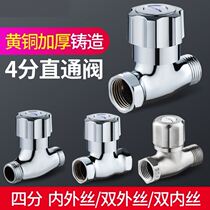 4 points inside and outside silk-through valve triangular valve switch toilet water-stop valve home tap connector