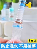 Anti-pariah shallow splash-proof tap anti-splash tap head kitchen universal shower head Home filter Diviner mouth