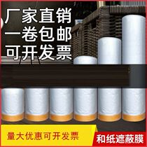 Beauty Pattern Paper Self-Adhesive Wardrobe Brushed Wall Stickers Polished Shield Covering Protective Shield film Anti-floor plastic film Beauty