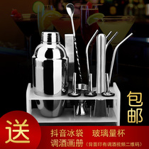 Stainless steel bartending set Cocktail Shaker pot Shaker glass Bartending tool Shaker glass bar bartender