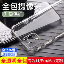 iphone11 phone case all-inclusive transparent airbag Apple 11promax all-inclusive lens Protective case transparent anti-drop silicone xsmax ultra-thin XR soft shell mens New Tide brand matte 11