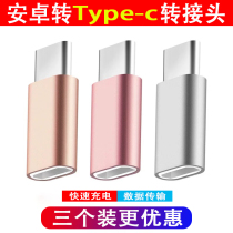 Android microusb female Port to Type-c Interface Adapter for Huawei mobile phone charger P9 data cable converter head Android fast charging cable p10 glory 9 Xiaomi 6 Samsung s