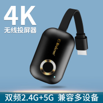 Mobile phone wireless projector suitable for Apple Huawei Xiaomi Android 4K high-definition transmission HDMI connected display projector with screen device TV home conversion synchronous computer live