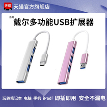 Carter applies Dell Dell Dell usb extenders g15 thunder 4 expansion dock typec expansion dock g3 computer multi-port charger Lingyue notebook converter interface multifunction adapter