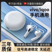 Original set of wireless Bluetooth headphones suitable for vivo iqoo9 7 neo5 Love cool IQOO8 In-ear Style 2022 New x60prox70 Ms s10