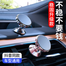 Carte on-board mobile phone holder magnetic suction navigation suction cup style car all-purpose car supplies upholstered and fixed