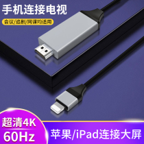 lightning turns hdmi applies Apple mobile phone turn TV play converter iPhone connection projector in the same screen ipad computer display vga high-definition rotary screen