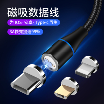 Fast charging charging cable for Huawei nova5Pro 6 7 magnetic data cable tpc magnet charger p40 magnetic tpc strong magnetic suction head mobile phone fast charging type