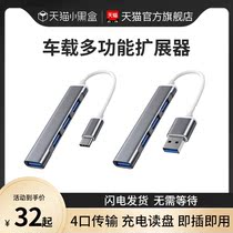 Carter on-board usb expander car multiport plug charging a three-car divider with a quick charge