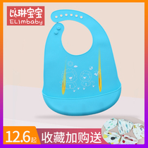 Childrens eating bibs childrens eating anti-dirty artifact baby eating artifact waterproof silicone super soft