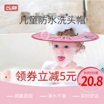 Baby shampoo artifact childrens shower cap waterproof bath cap baby shampoo cap waterproof ear protection baby shower cap