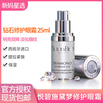 New mother star chooses Natura Bisse Yue Bisse Diamond Repair Eye Cream 25ml to lighten dark circles fine lines and anti-wrinkle