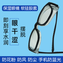 Wet room glasses Dry eye wet room glasses Moisturizing anti-blue light anti-pollen allergy goggles Eye surgery goggles