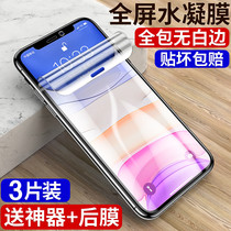 Suitable for Apple 11 tempered film iphone11Promax hydrating film i11Pro full screen coverage mobile phone anti-fall full edging maxpro anti-blue light ipone whole body