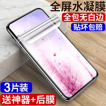 Suitable for vivos1 tempered film S1pro hydrogel film full-screen Blu-ray step by step master mobile phone original anti-fingerprint eye protection All-inclusive screen anti-drop protection por full-body HD nano no white edge soft paste