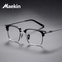 Ultra Light Pure Titanium Eyewear Frame Male Tide Retro Half-Frame Eye Frame Large Face Adjustable Lens Astigmatism Myopia Titanium Frame