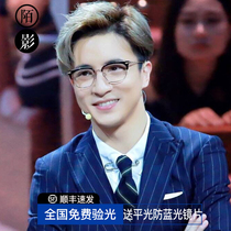 Star with the same ultra-light myopia glasses mens trend with a comfortable big face with a degree Finished pure titanium glasses frame half frame