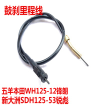 Applicable to WH125-12 Fenglang milepost New Continental SDH125-53 Ruibiao meter tachometer tachoe line