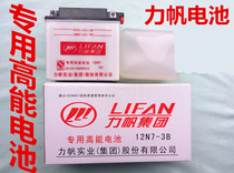 Lifan motorcycle battery 12N7-3A-3B-4B12v5a Longxin Yamaha water battery