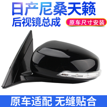 Suitable for 08-18 Nissan Teana rearview mirror assembly reflector automatic folding black left and right