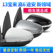 Volkswagen Bora rearview mirror assembly Passat new leading Yu Golf 6 mirror left and right reflector assembly
