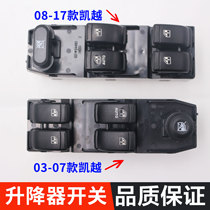 Buick Excelle glass lifter switch front left rear left front window Excelle glass lifter switch assembly