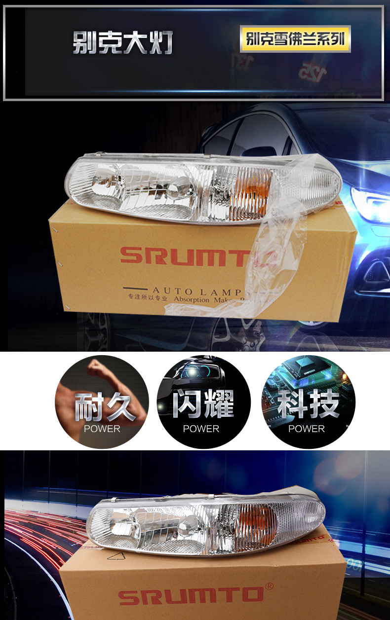 Buick thế kỷ mới lắp ráp đèn pha tuổi triều đại đèn pha Shentong phụ tùng thay thế xe bật tín hiệu lắp ráp xe bên ngoài đèn