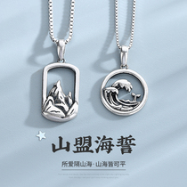 s925 sterling silver vows alliance couple necklace for men and women a pair of simple creative retro pendant Valentines Day to send girlfriend