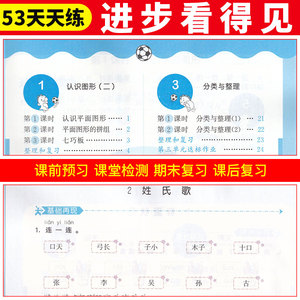 2019版 53天天练一年级下册语文数学共2本人教版 小学1年级下随堂一课一练思维训练 课堂同步练习册 小学生五三天天练课外教辅