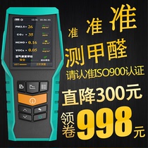 Carbon dioxide detector tester Professional pm2 5 formaldehyde detector Household indoor air quality device