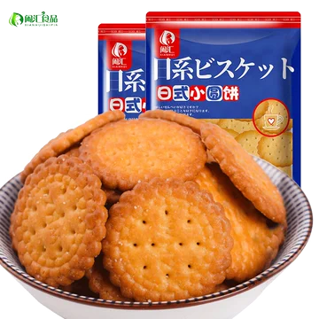 网红日式小圆饼干南乳海盐味100g*6袋[5元优惠券]-寻折猪