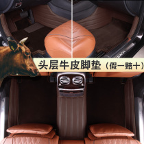 Mercedes-Benz Maybach S350L S320LS450LGLE GLS450g500 E300L leather full surround foot pad