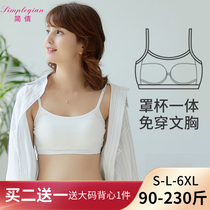 200 Jin size no steel ring Cup one sports bra increased obesity mm bottoming with chest pad underwear