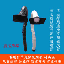 UNIVERSAL SLUB SMOKING PIPE diameter 50MM positioning smoking pipe Support-free smoking pipe Rotatable smoking pipe exhaust